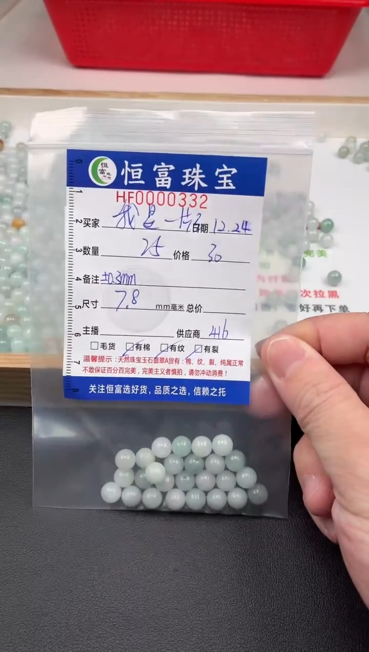 散珠翡翠我***云散珠卡7.8mm毫米左右332