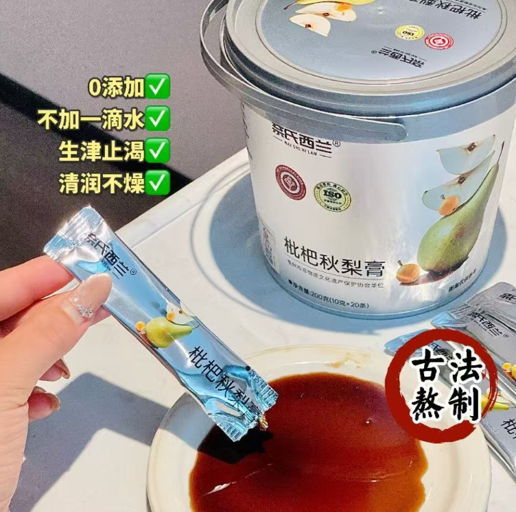【奈氏西兰】古法熬制浓缩枇杷与梨制成的果酱