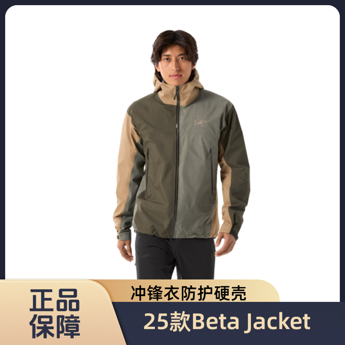 【Arcteryx|始祖鸟】新Beta Jacket 刺绣logo防护硬壳冲锋衣