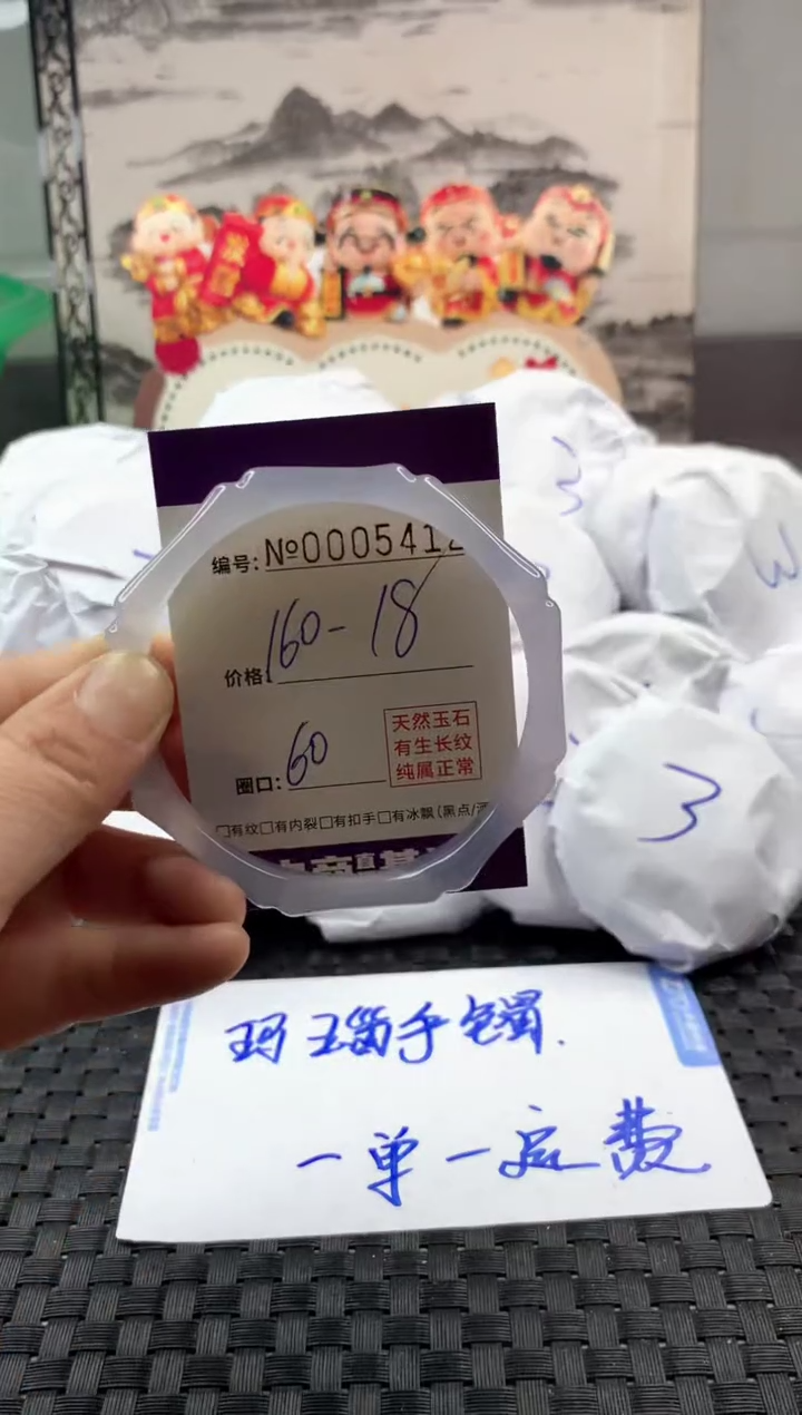 玛瑙/玉髓手镯未镶嵌160