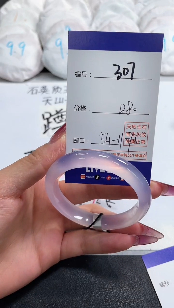 【闪购商品】玛瑙/玉髓手镯未镶嵌307