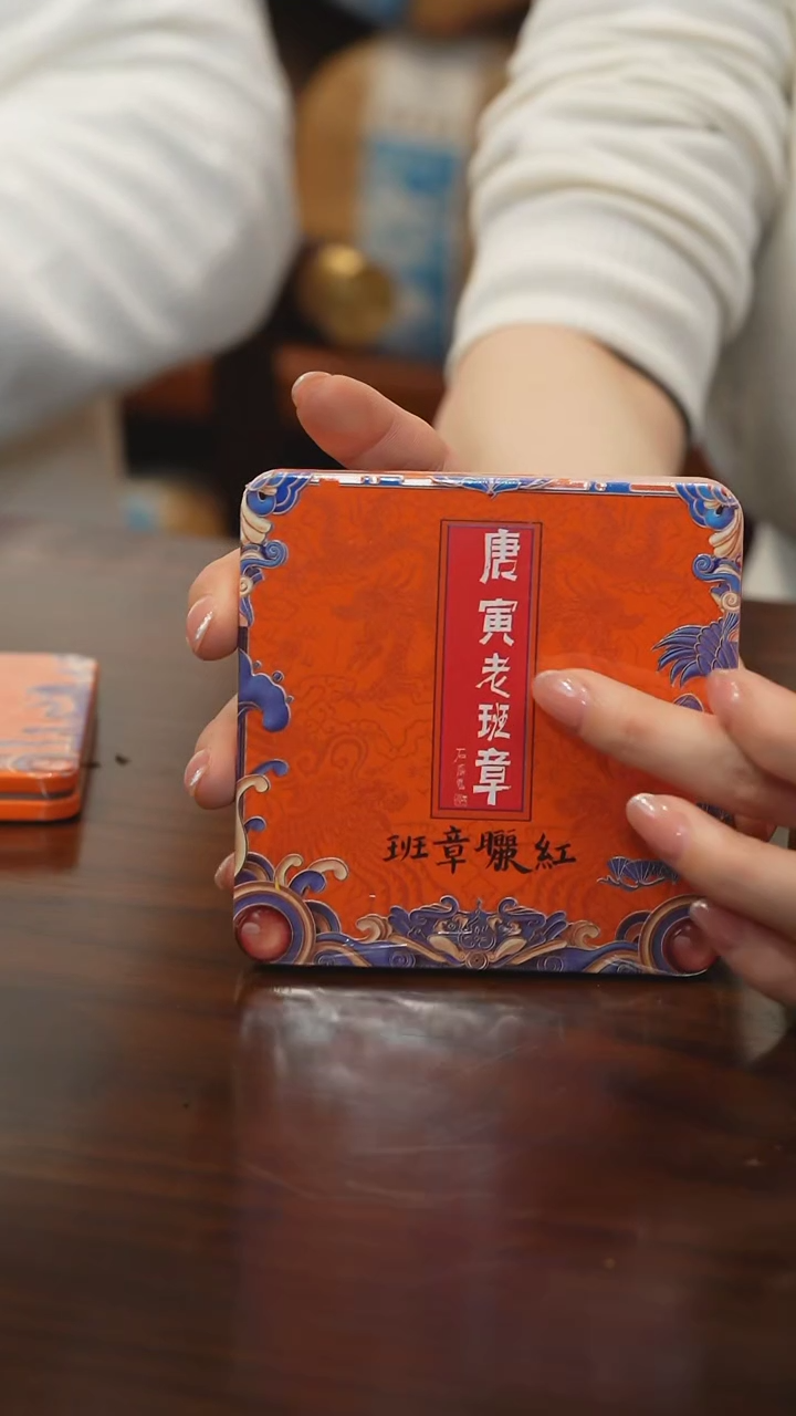 【闪购商品】TRX班章晒红小饼茶36克2盒