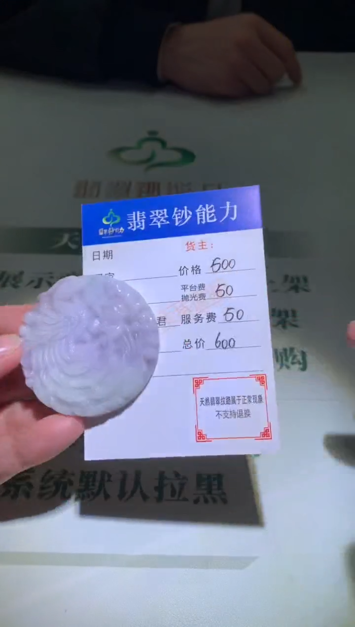 未镶嵌定制翡翠毛货-不退不换