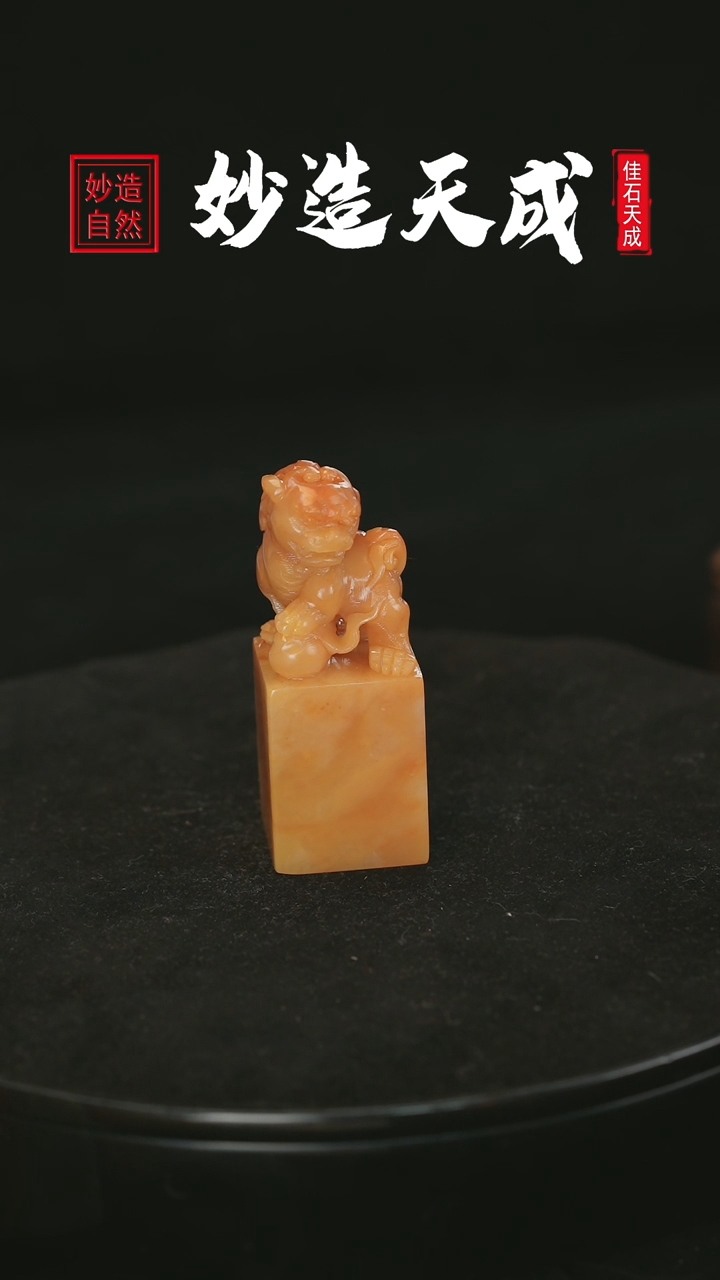 【闪购商品】田黄石狮来运转雕