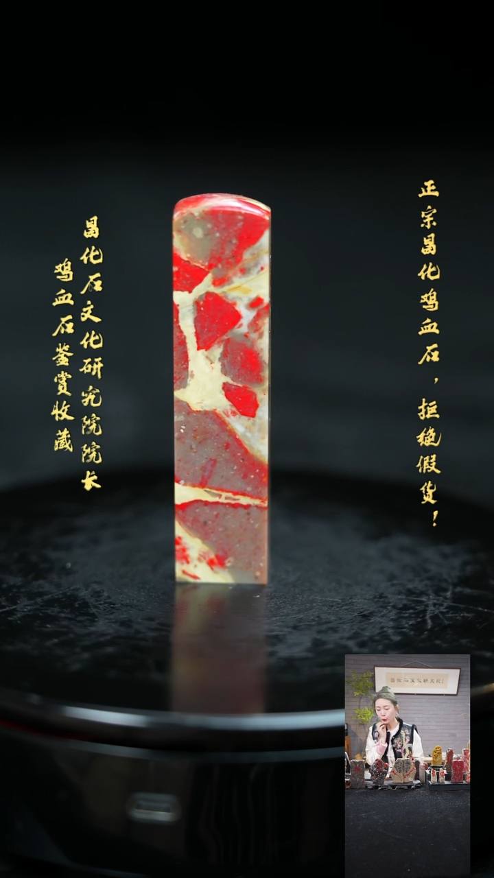 【闪购商品】昌化石210810000000