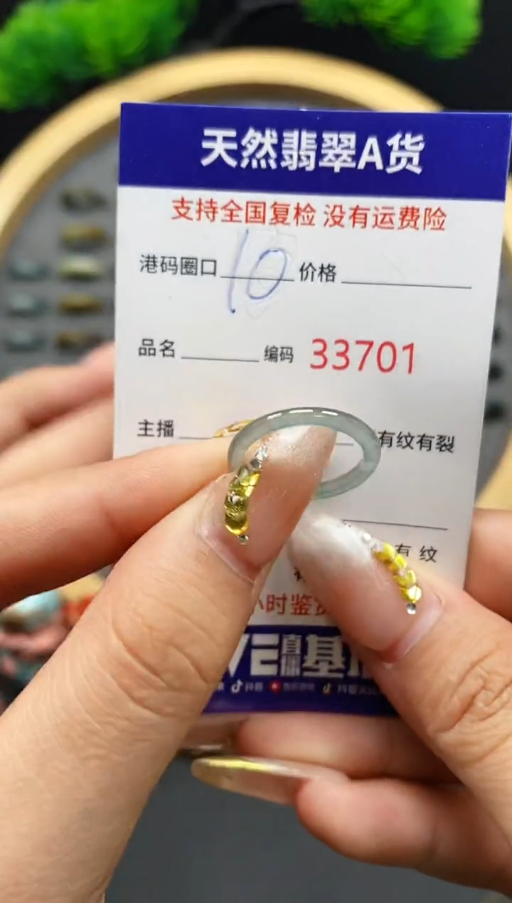 【闪购商品】翡翠戒指未镶嵌天然翡翠戒圈3701