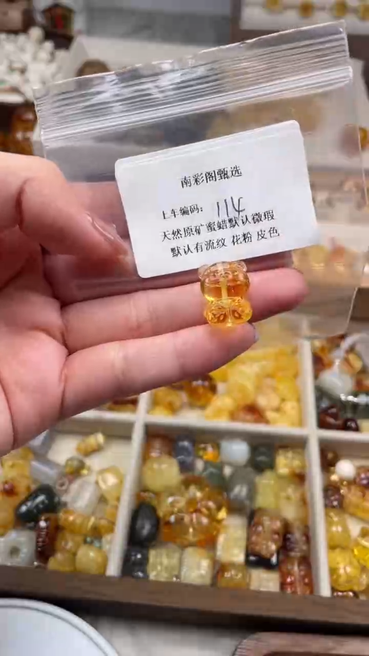 裸石琥珀未镶嵌114/