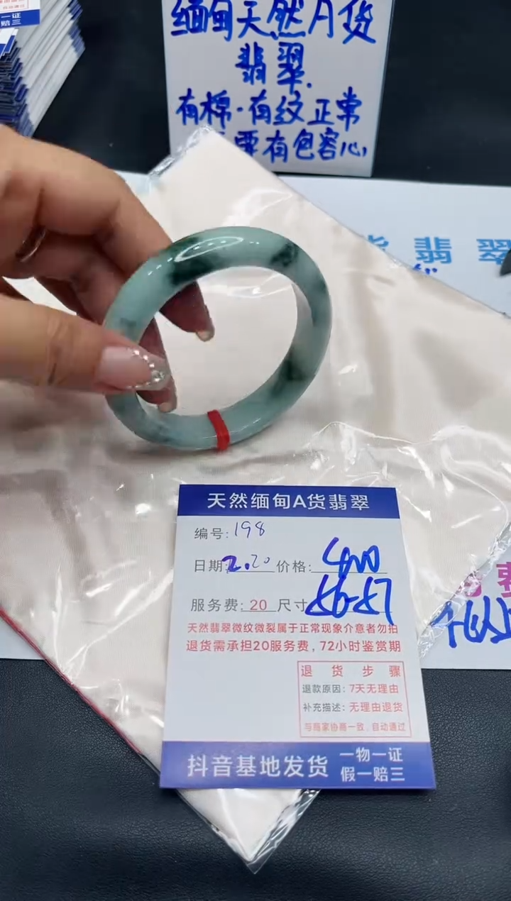 【闪购商品】翡翠手镯未镶嵌11111111