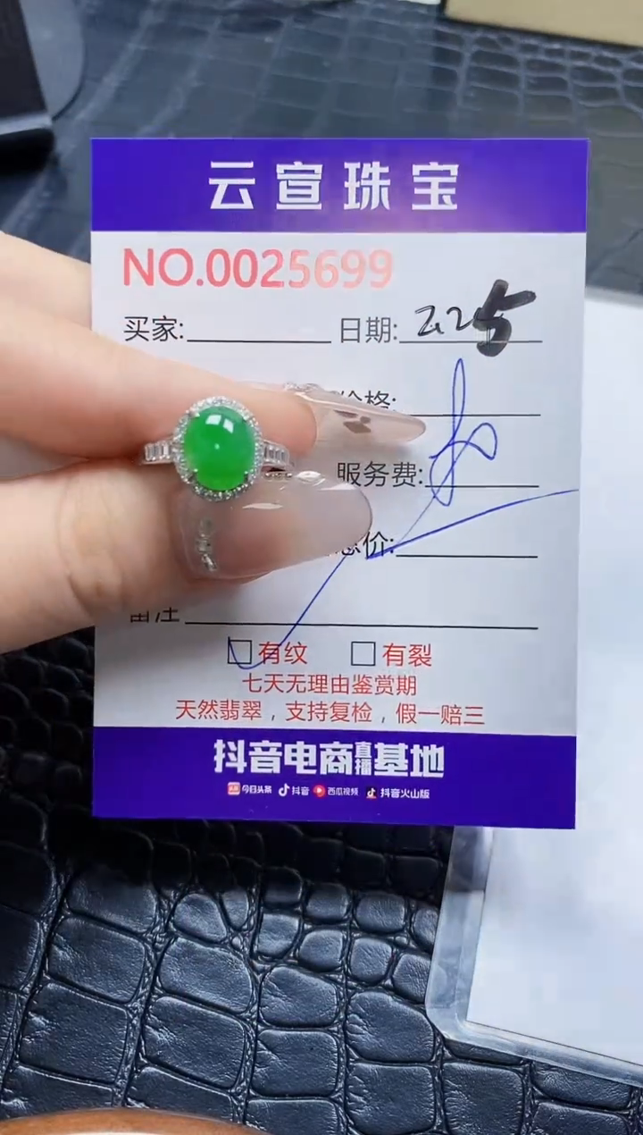 【闪购商品】翡翠戒指银S925镶嵌/5699