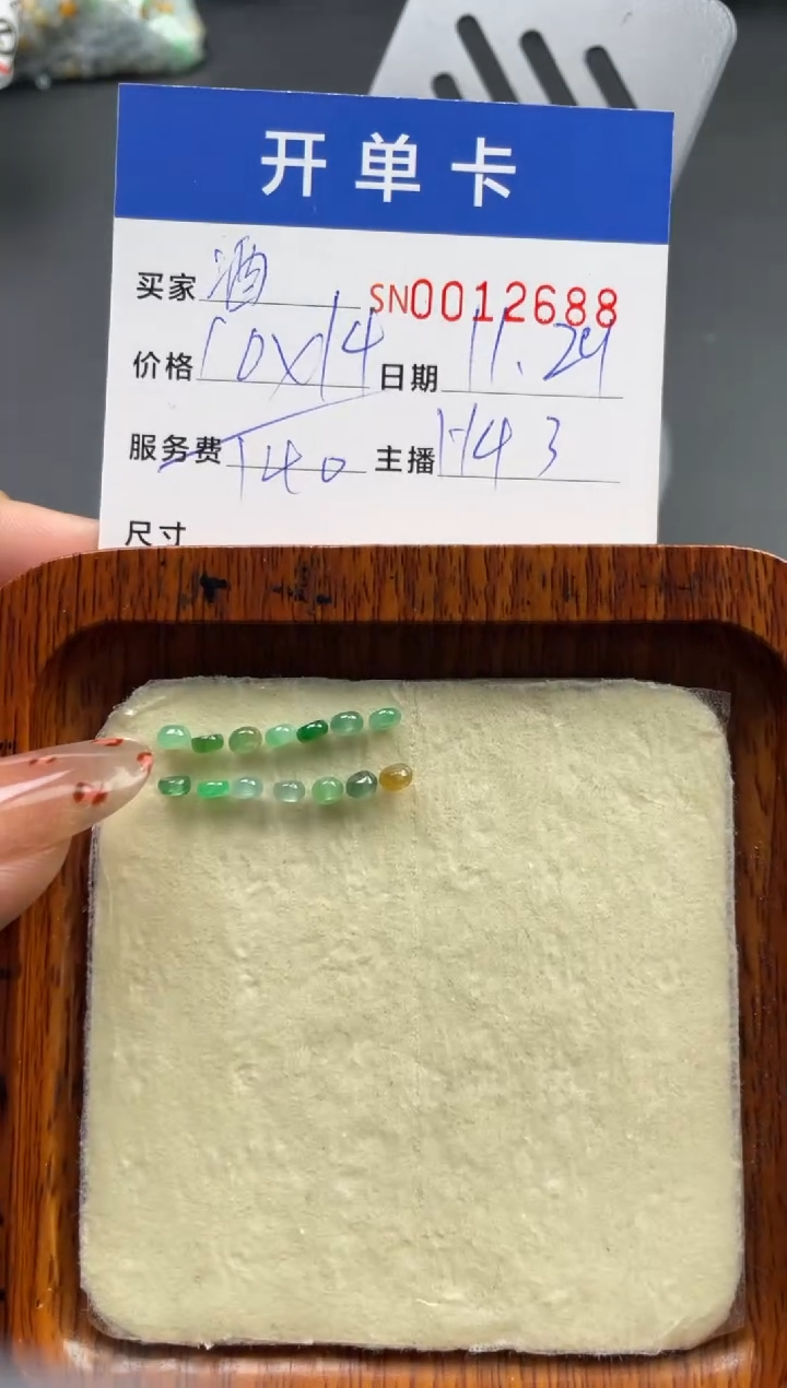 颈饰未镶嵌翡翠酒**纪00012688