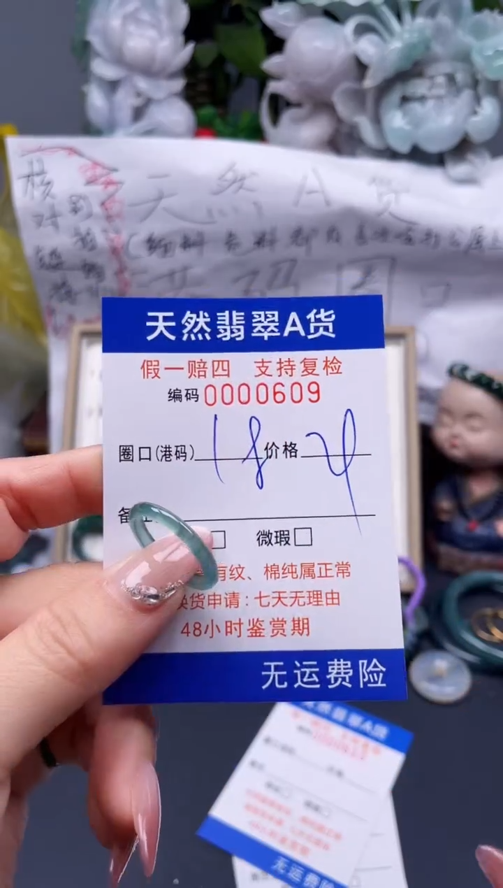 【闪购商品】翡翠戒指未镶嵌18*0609........