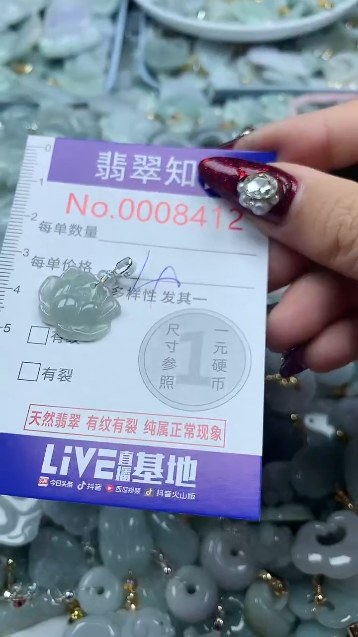 吊坠(不含链)未镶嵌翡翠8412