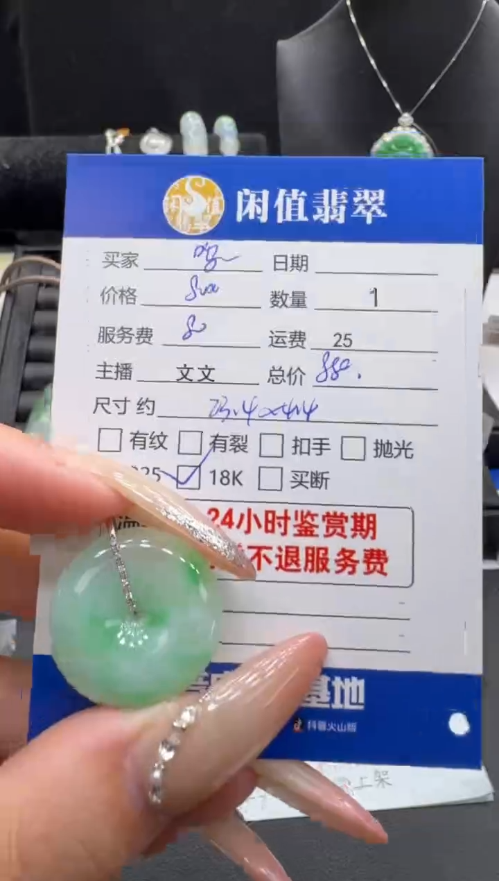 吊坠(不含链)18K金镶嵌翡翠小*布翡翠吊坠