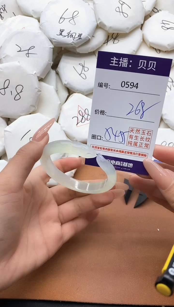 【闪购商品】玛瑙/玉髓手镯未镶嵌0594