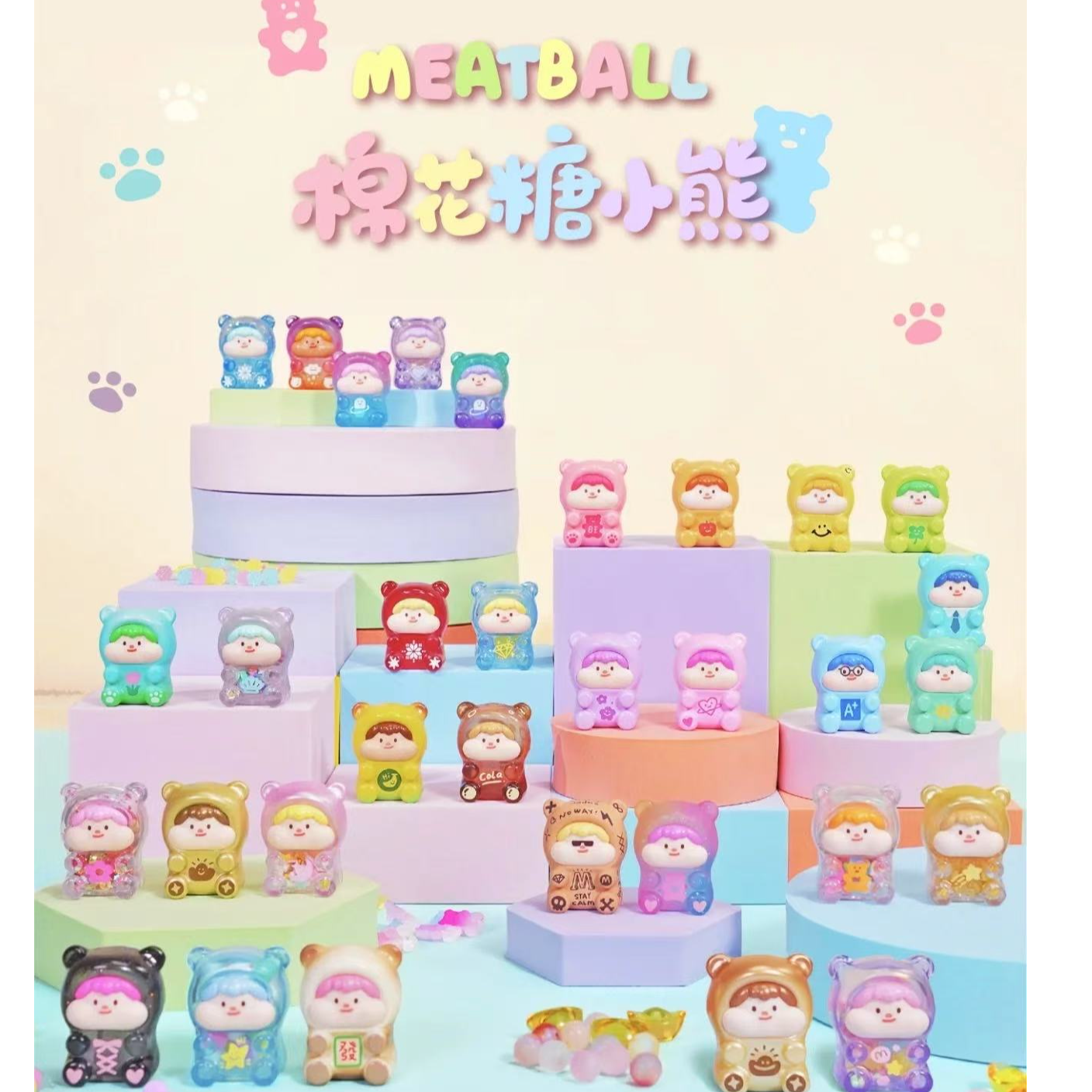 【明盒款式】Meatball棉花糖小熊系列可爱潮玩萌粒盲盒手办摆件
