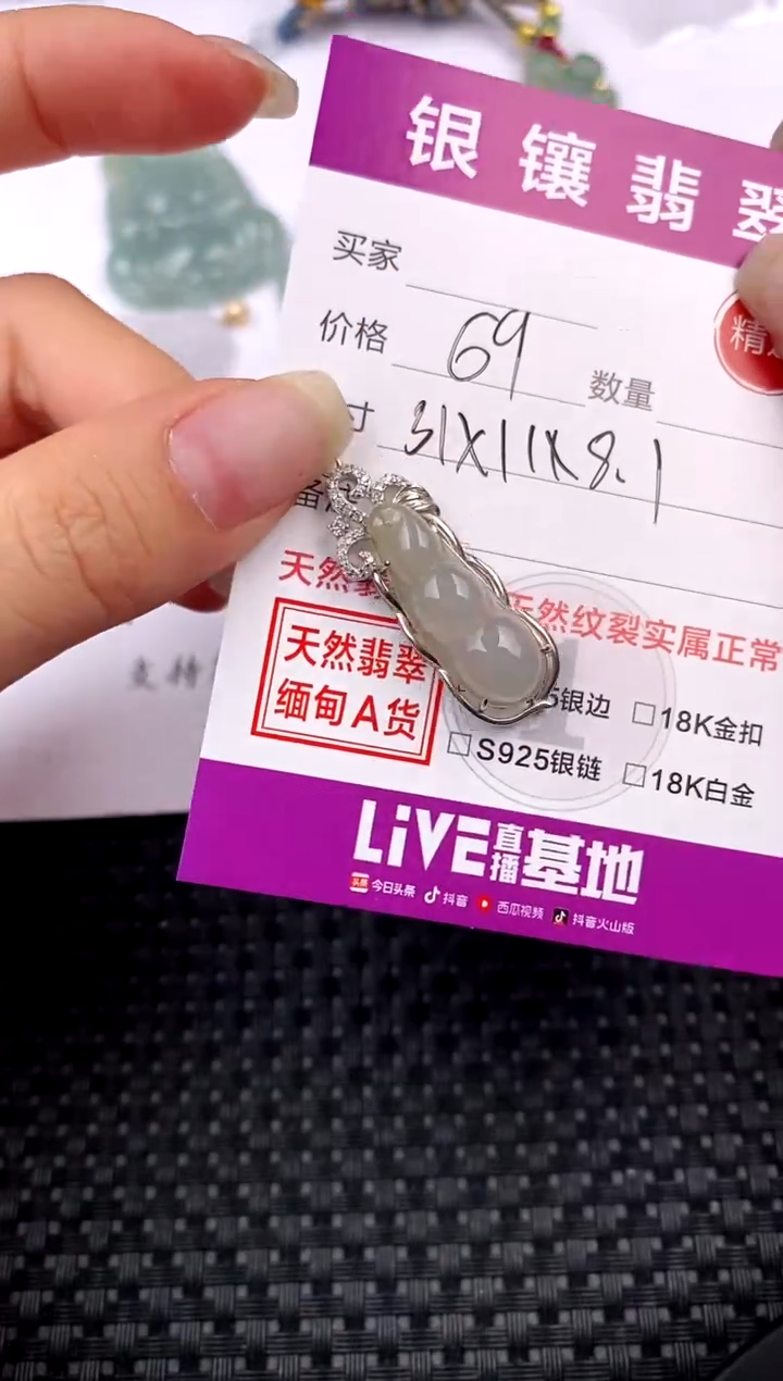 【闪购商品】翡翠吊坠(不含链)银S925镶嵌吊坠