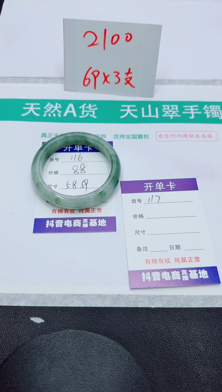 【闪购商品】石英质玉手镯未镶嵌116