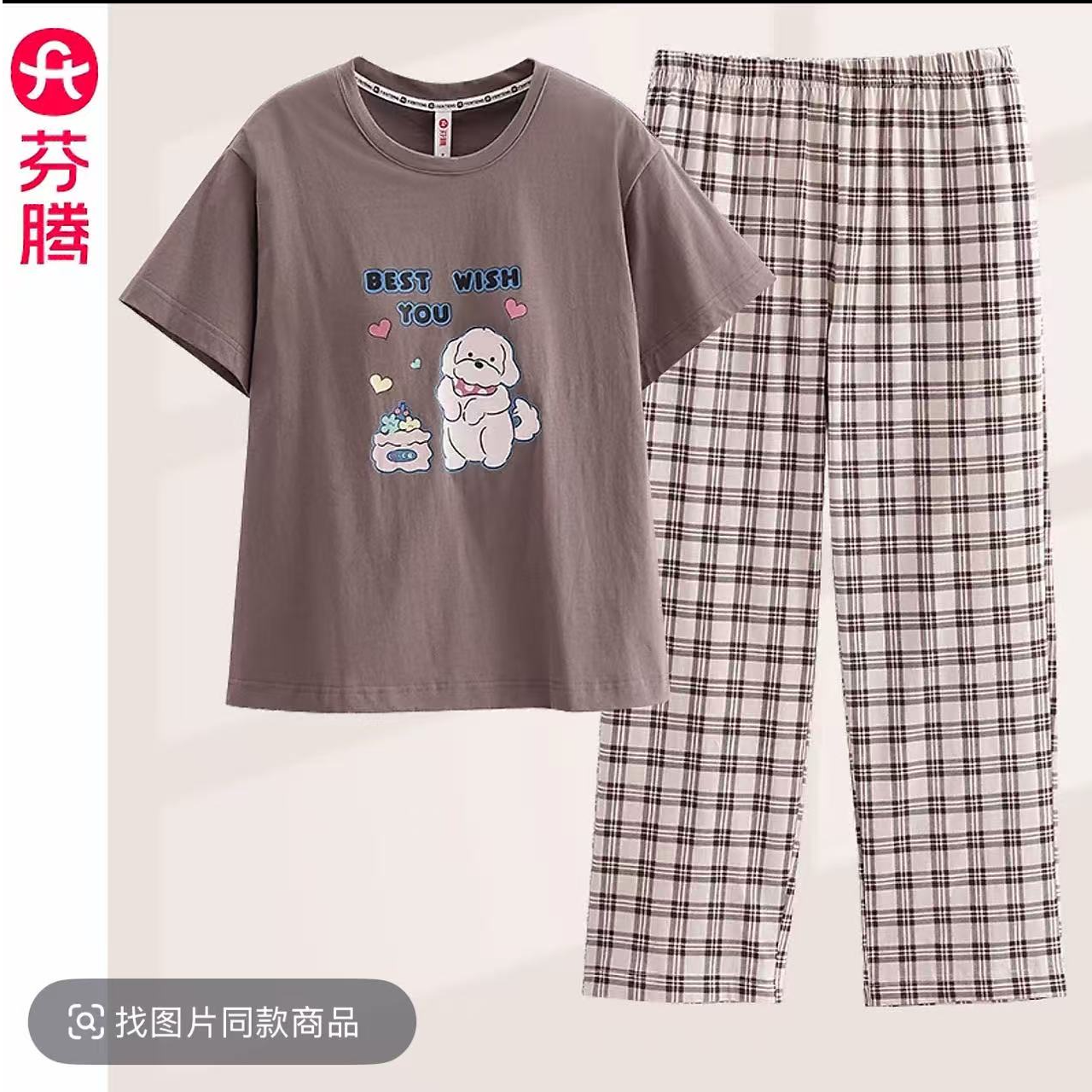 芬腾2025新品夏季胸垫款灰色小狗圆领薄款短袖女士外穿家居服睡衣