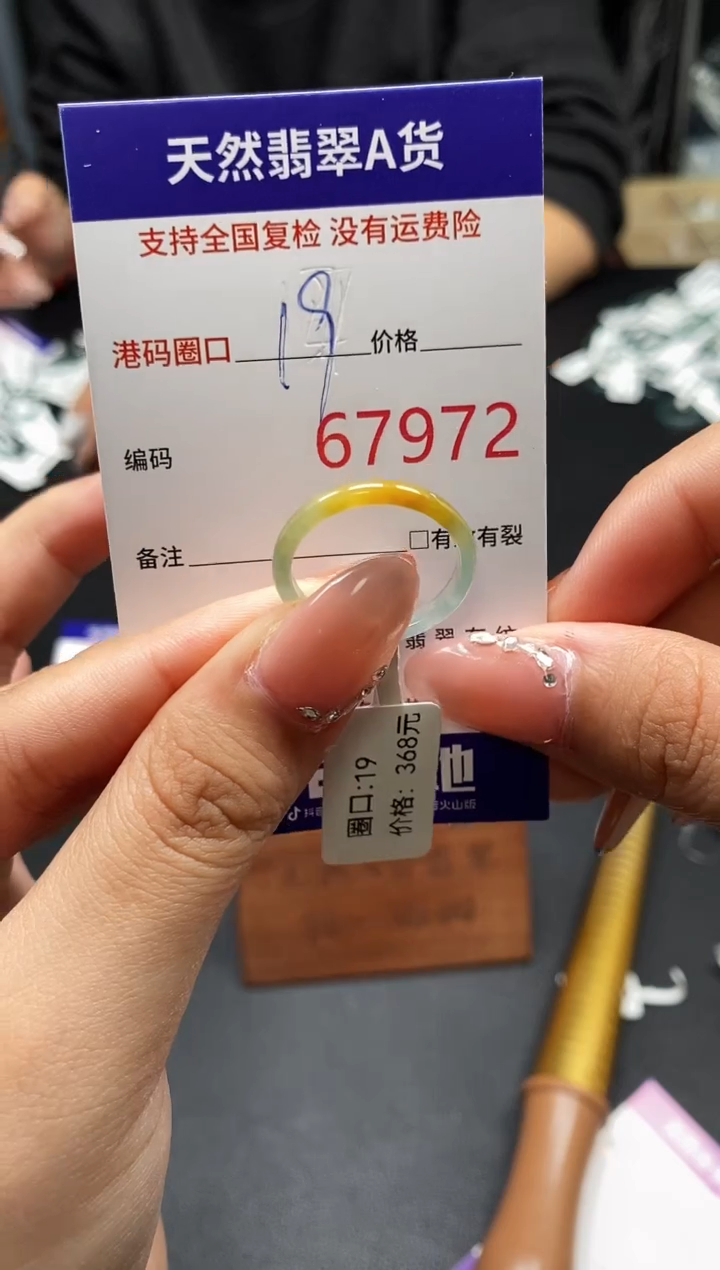 未镶嵌戒指翡翠天然A货翡翠7972