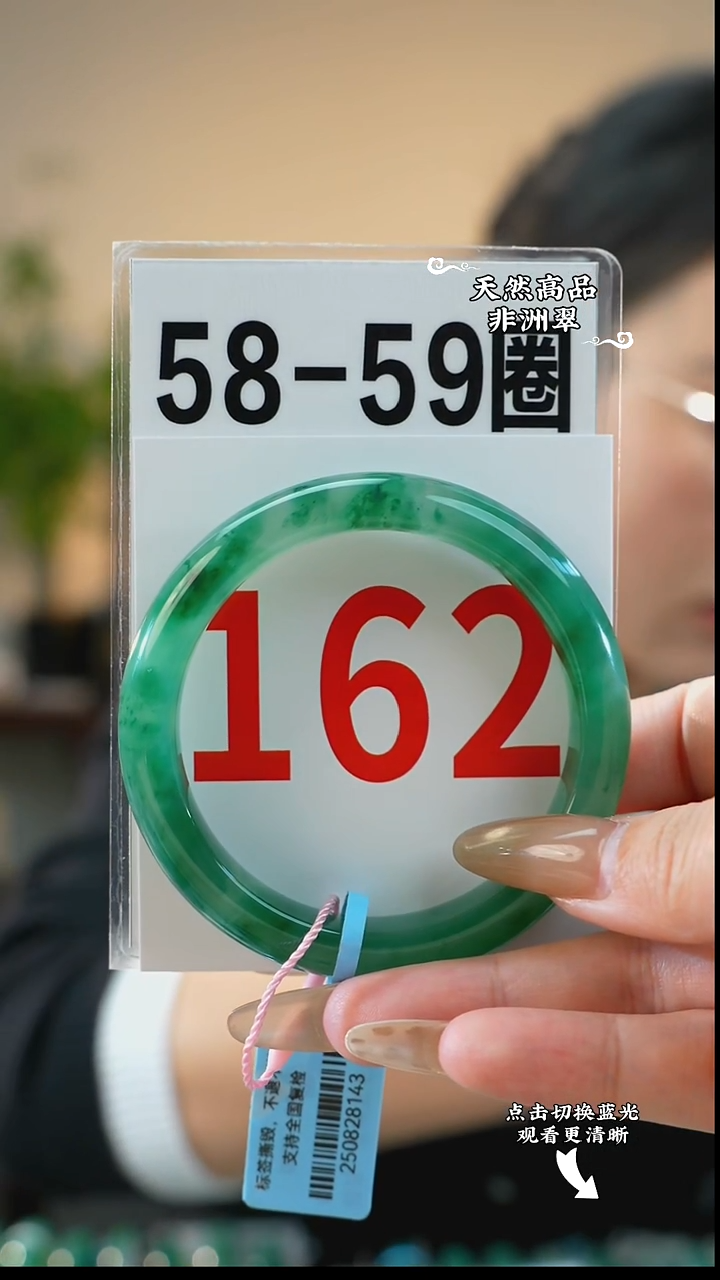 未镶嵌手镯石英质玉（非洲翠）5859