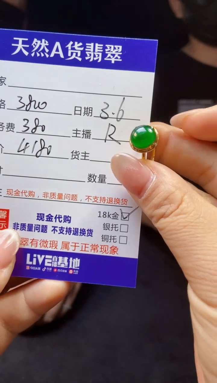 【闪购商品】定制翡翠18K金镶嵌多样性发货0179900537