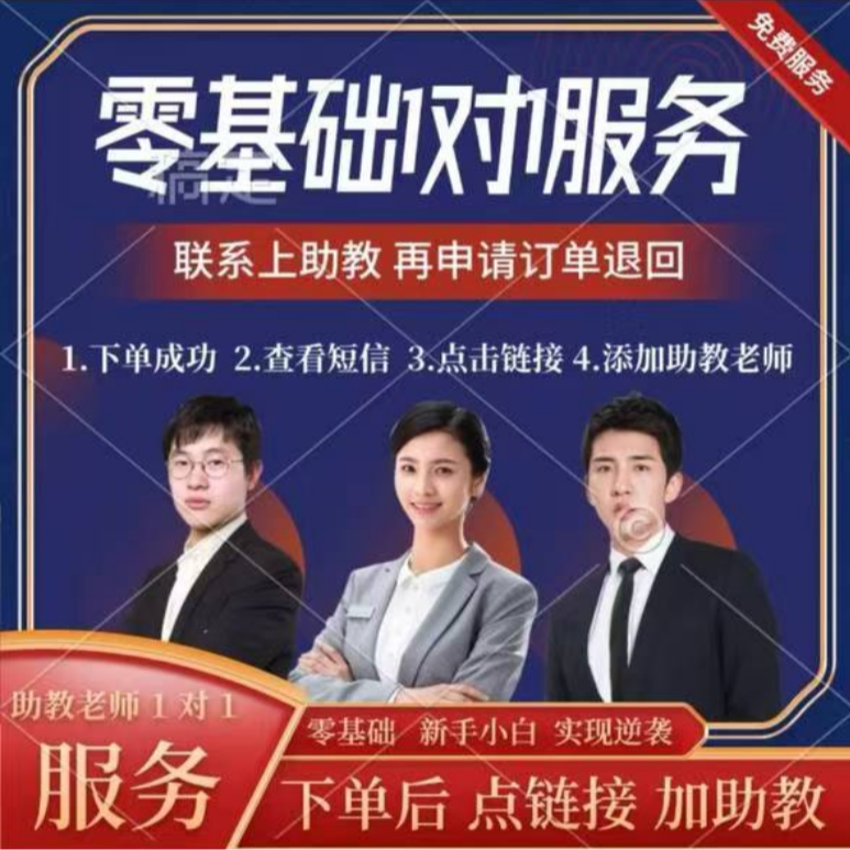 下单-联系客服-打已拍/1/图书