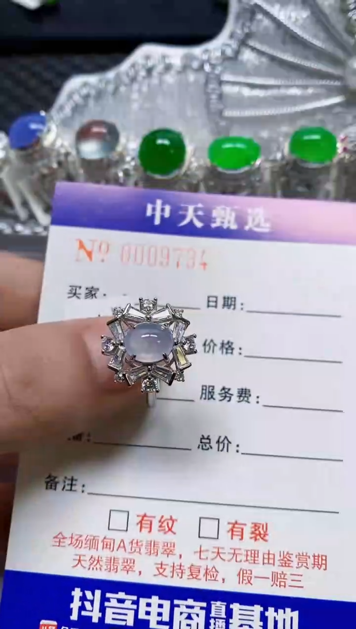 银S925镶嵌戒指翡翠/9734