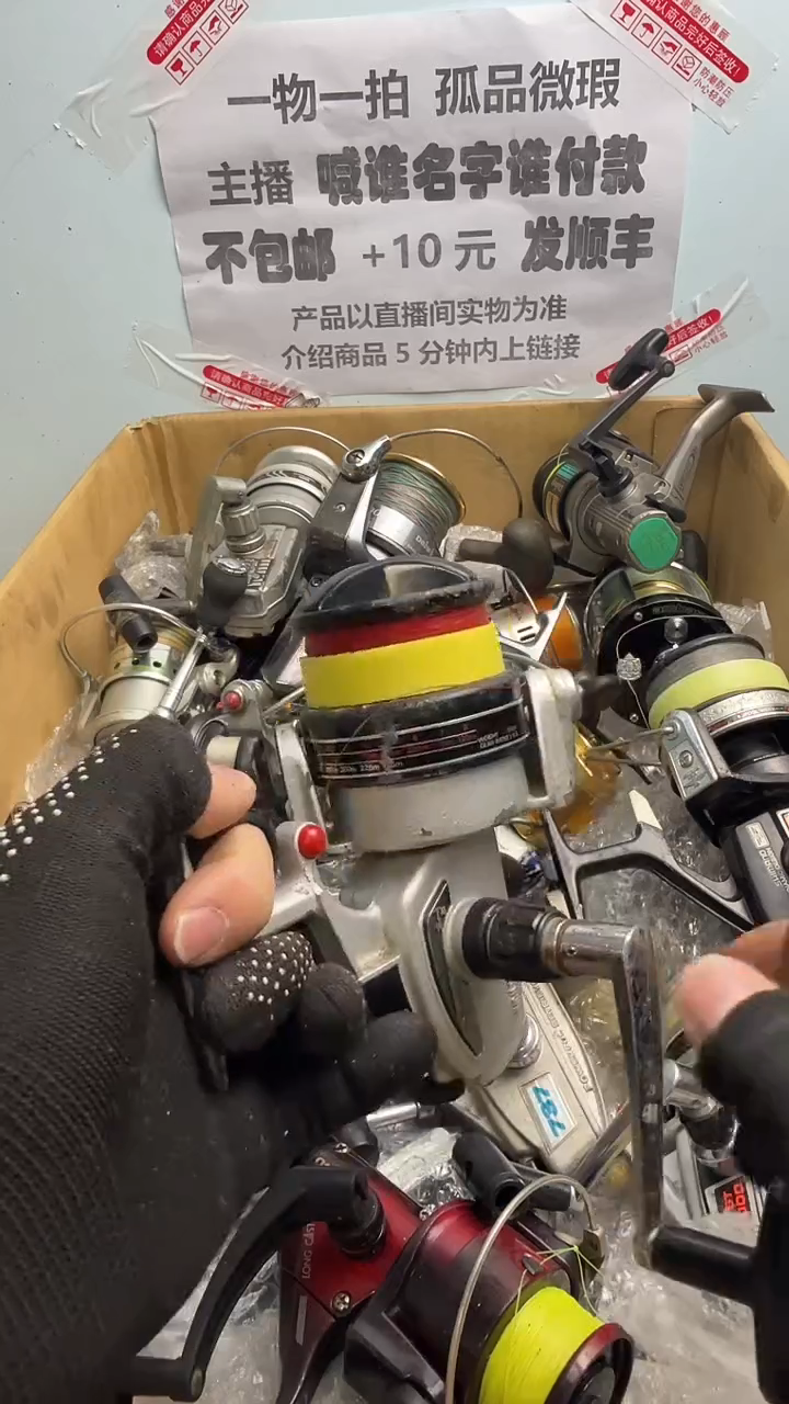 探*钓鱼轮，微瑕孤品，成色，型号直播间讲解为准，看好再下单。