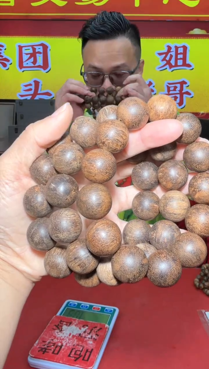 【闪购商品】沉香手串d31号黎母山土埋45g*18多样性发一