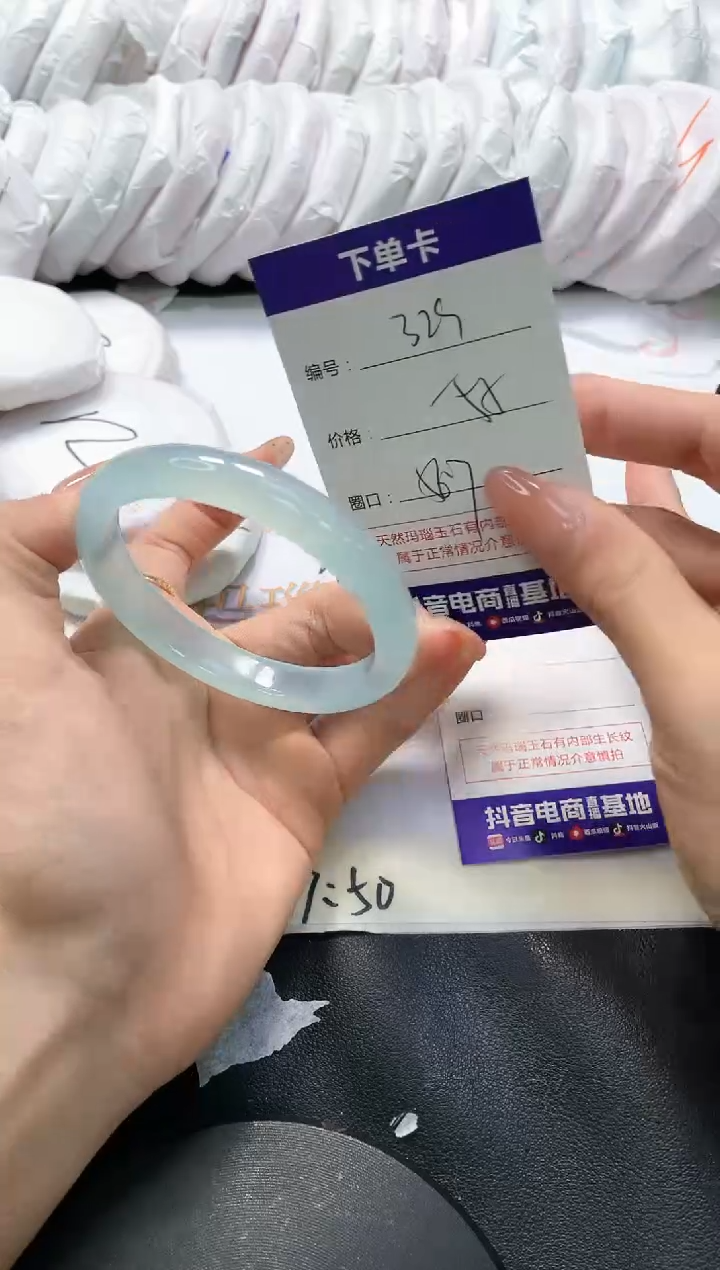 手镯玛瑙/玉髓未镶嵌329