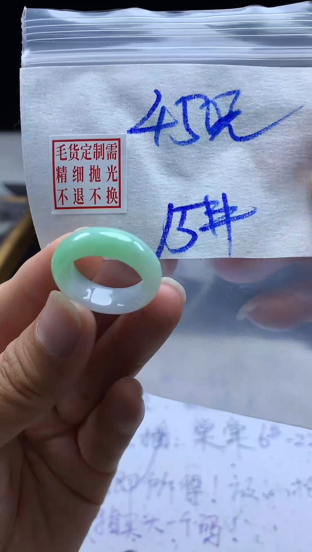 未镶嵌定制翡翠毛货需精细抛光戒圈15#