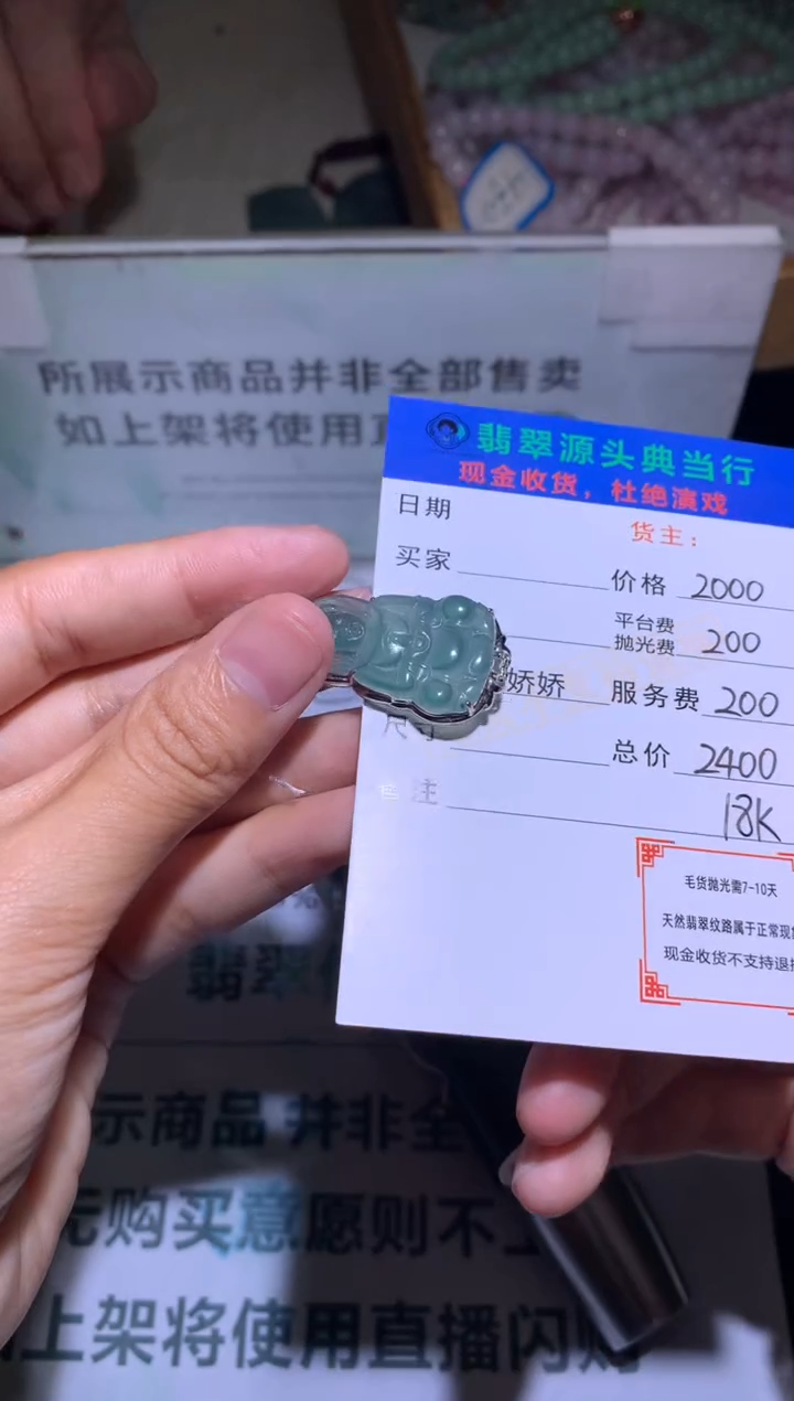 吊坠(不含链)18K金镶嵌翡翠-净货-
