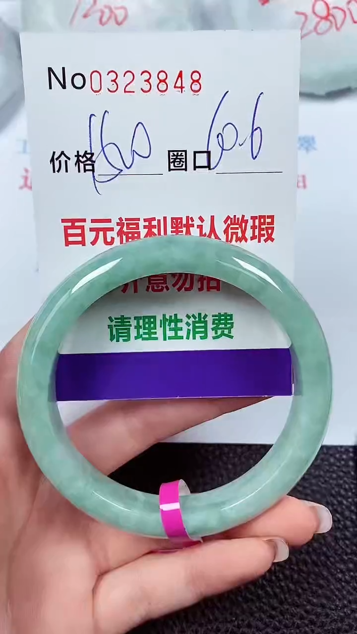 【闪购商品】翡翠手镯未镶嵌00323848