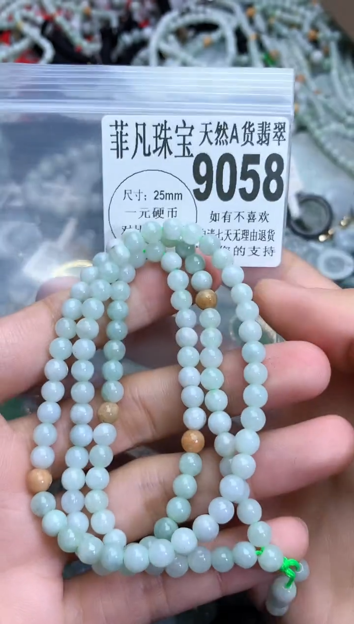 【闪购商品】翡翠颈饰未镶嵌翡翠