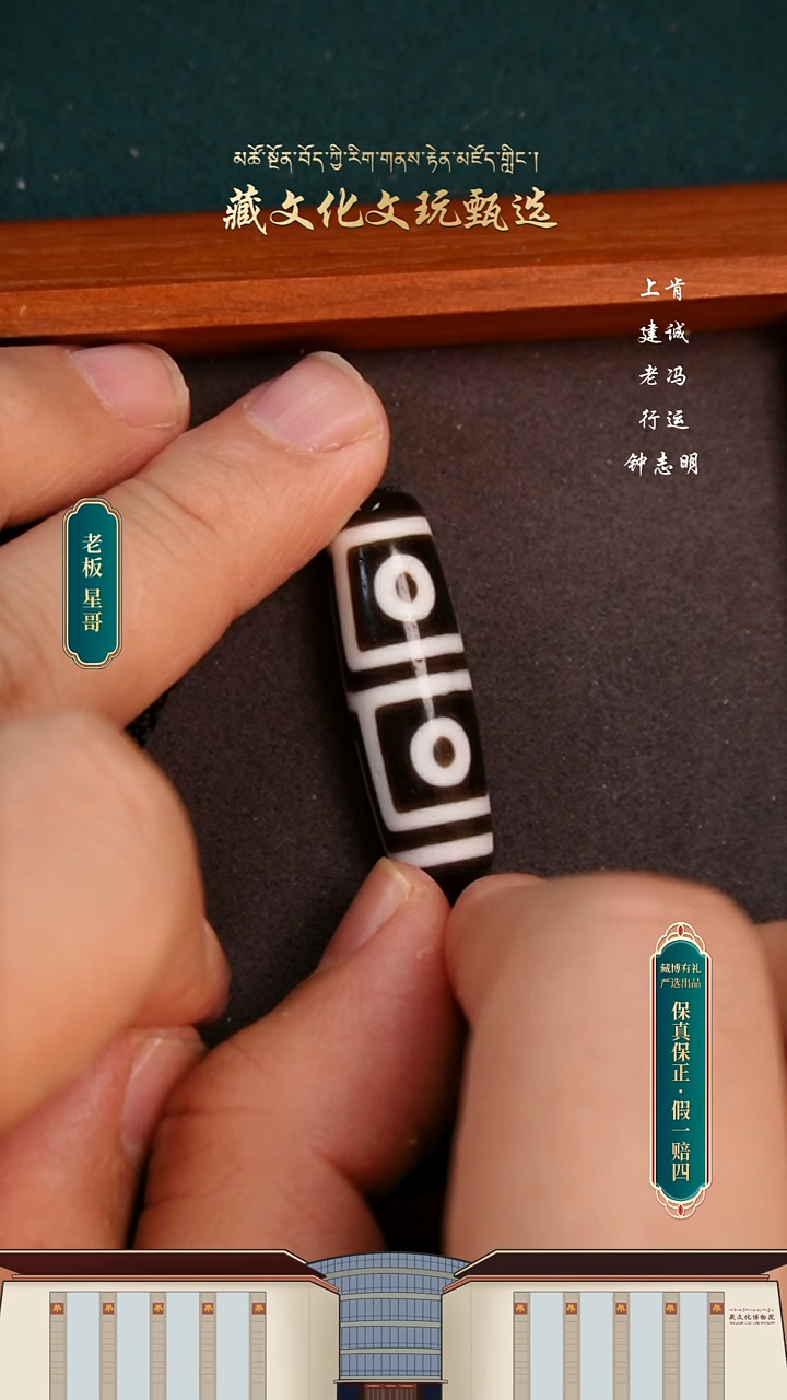 【闪购商品】玛瑙/玉髓颈饰未镶嵌钟工黑白地门四眼37.6*11.6