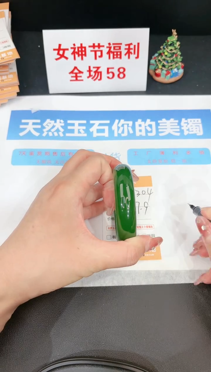 【闪购商品】石英质玉手镯未镶嵌304c 