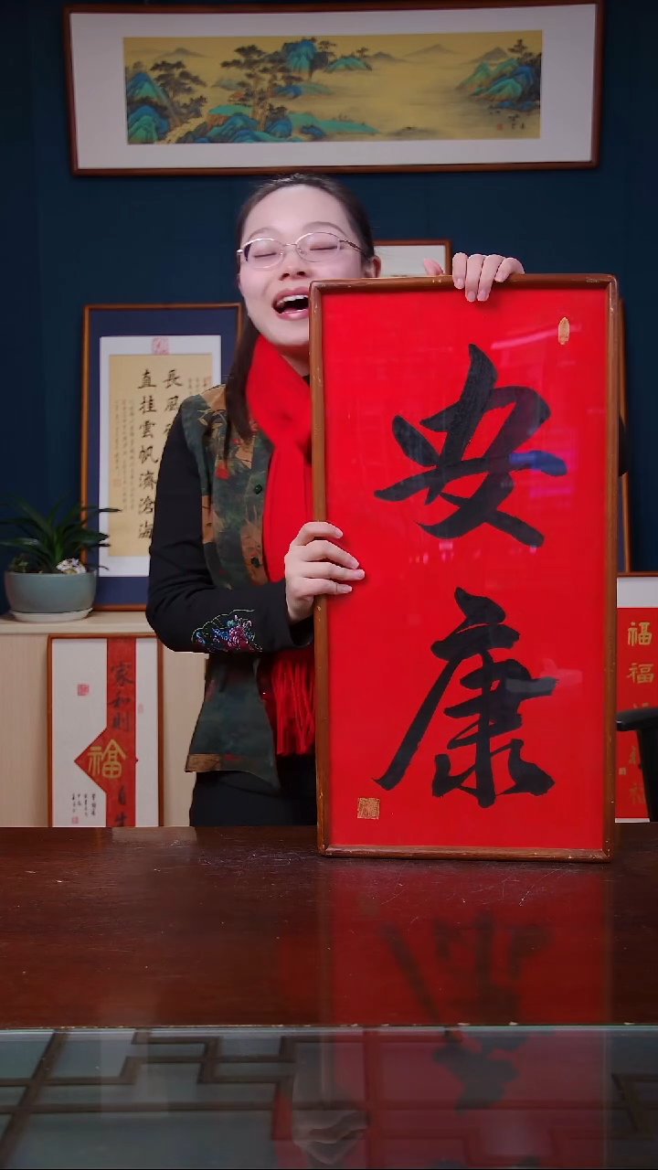 【闪购商品】书法安康    尺寸36*69  