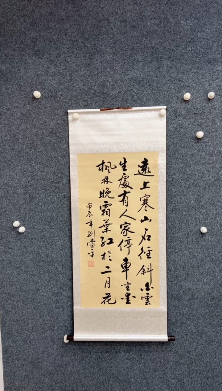 【闪购商品】国画刘当平-卷轴-远上寒山嗄
