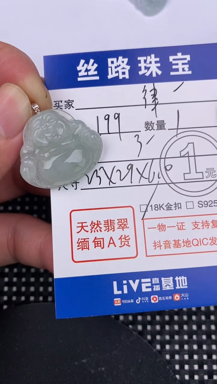 【闪购商品】翡翠颈饰18K金镶嵌挂件