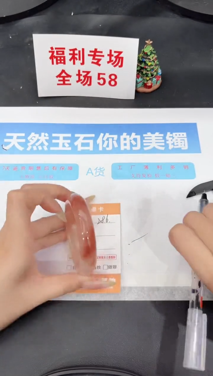 未镶嵌手镯石英质玉286-54.6