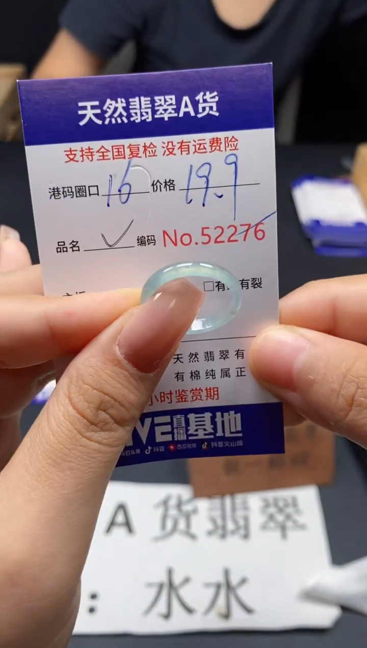 未镶嵌戒指翡翠天然A货翡翠2276