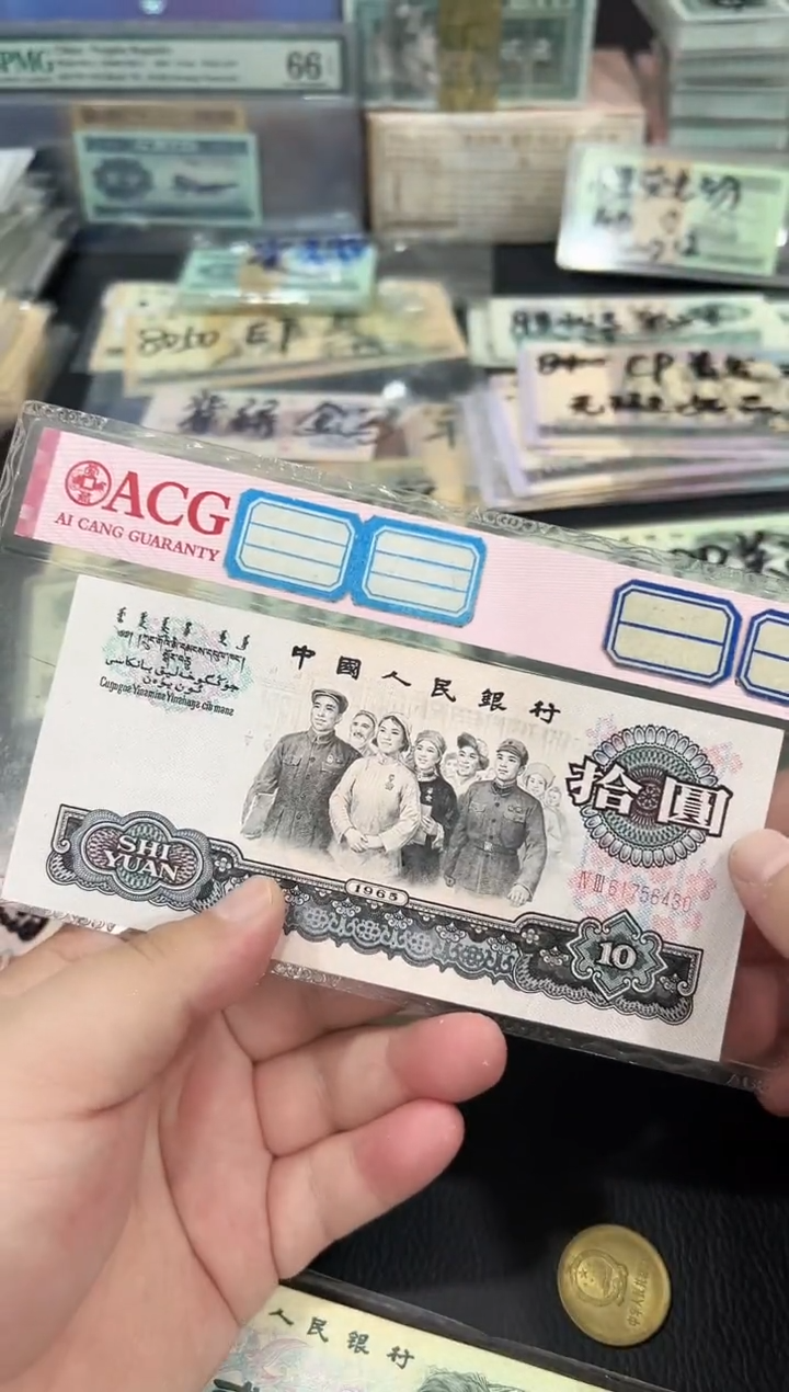  大团结拾元一张好品6430