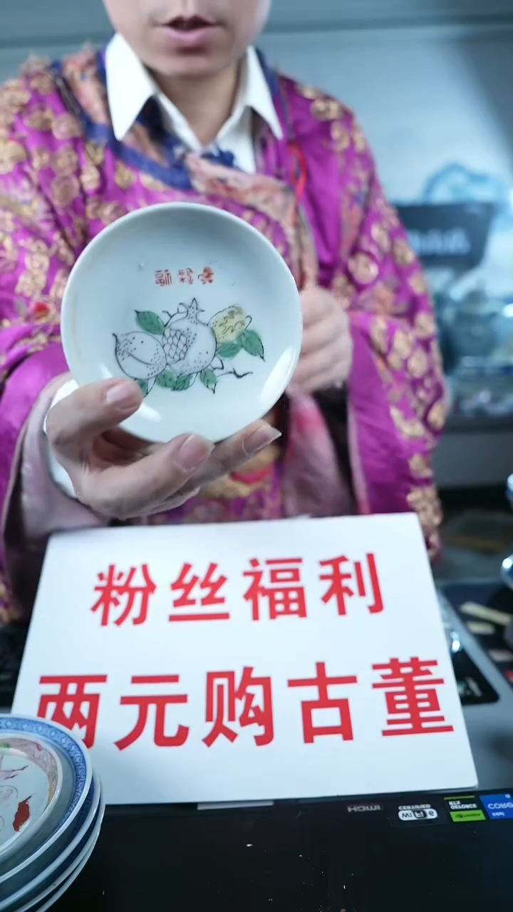 金北京天和珍宝文物商店宠粉直播间