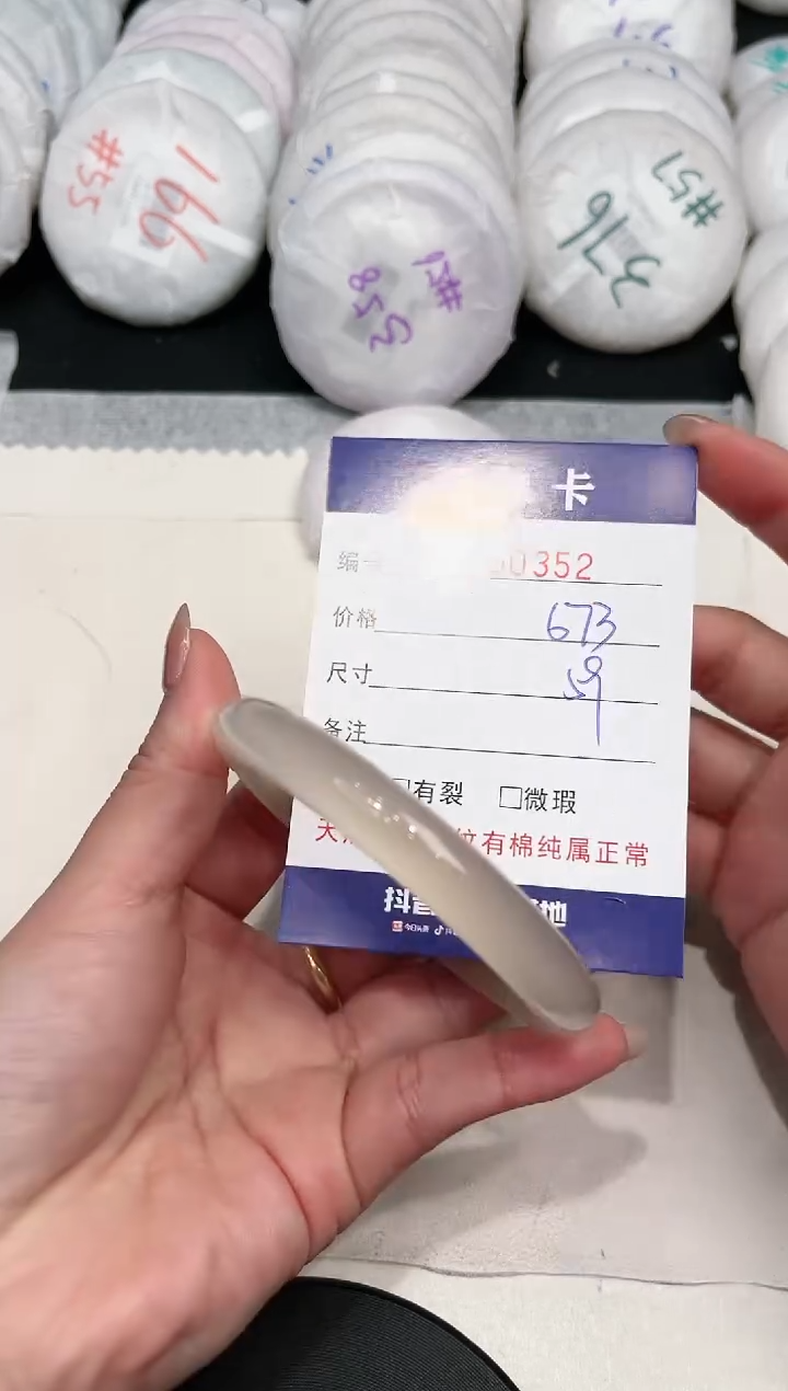 【闪购商品】玛瑙/玉髓手镯未镶嵌352