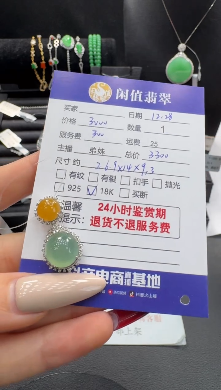 吊坠(不含链)18K金镶嵌翡翠翡翠吊坠