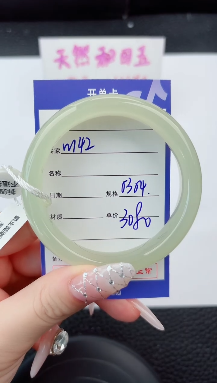 未镶嵌手镯和田玉142嗨购微色差T6