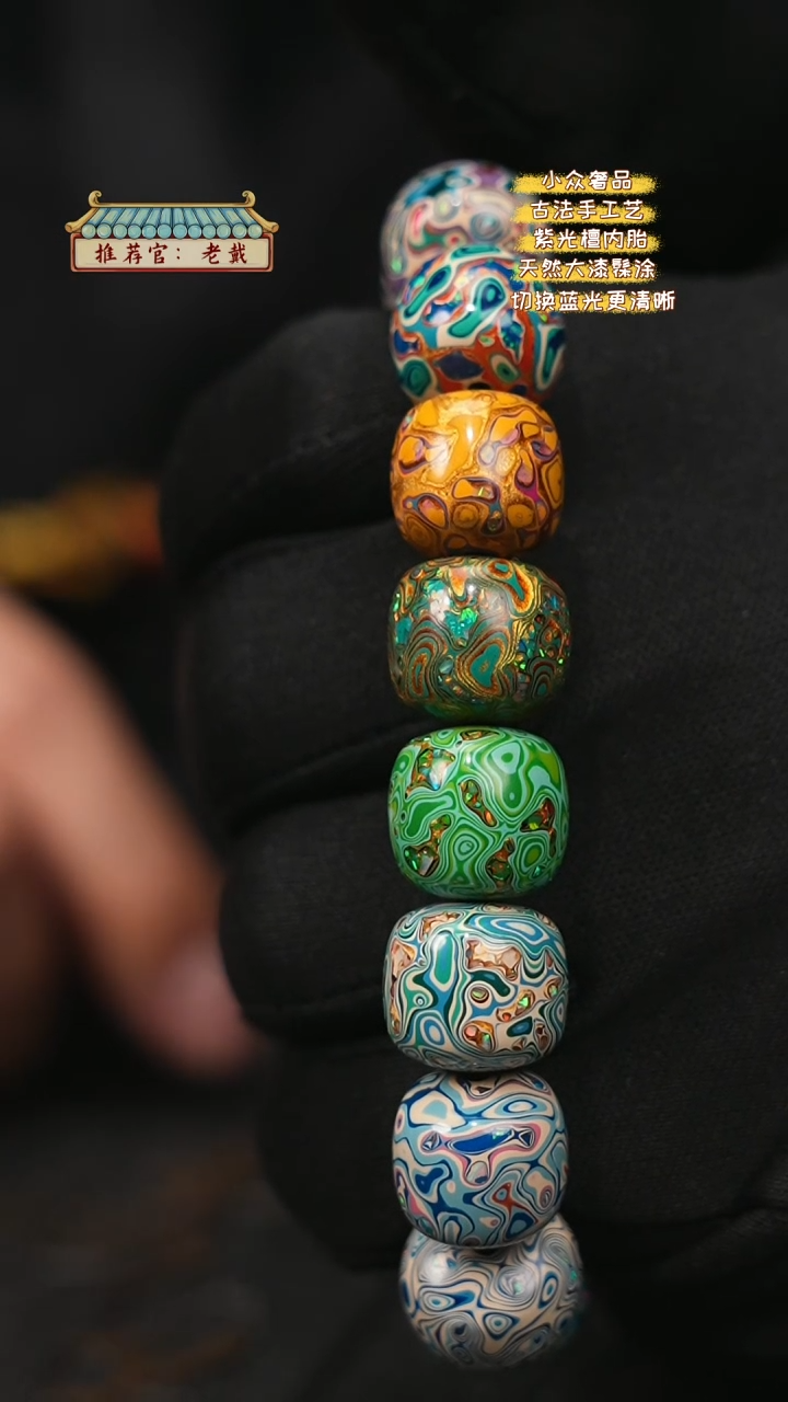 【闪购商品】陛成（1.3*1.4*15老型多宝手串）