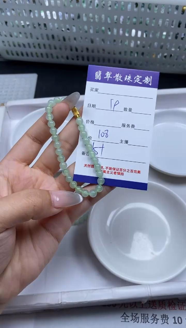 【闪购商品】翡翠颈饰未镶嵌贞城散珠批发DIY