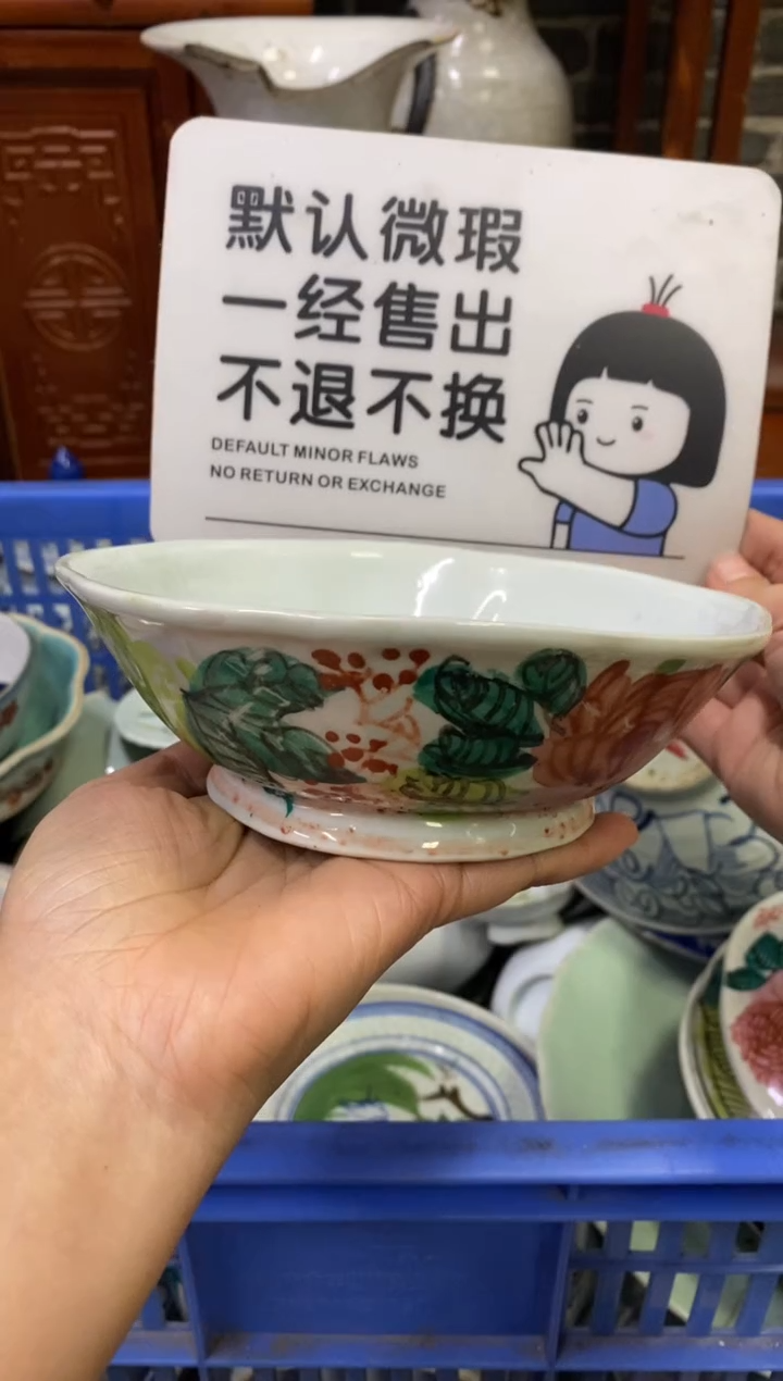 陶瓷兵*哥【不退不换直播闪购】瓷器微瑕介意勿拍