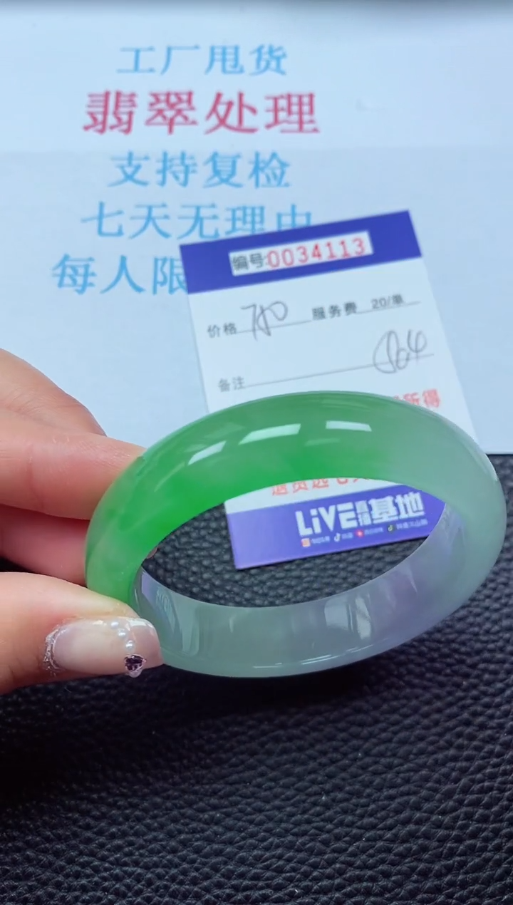 【闪购商品】以实物为准0000034113